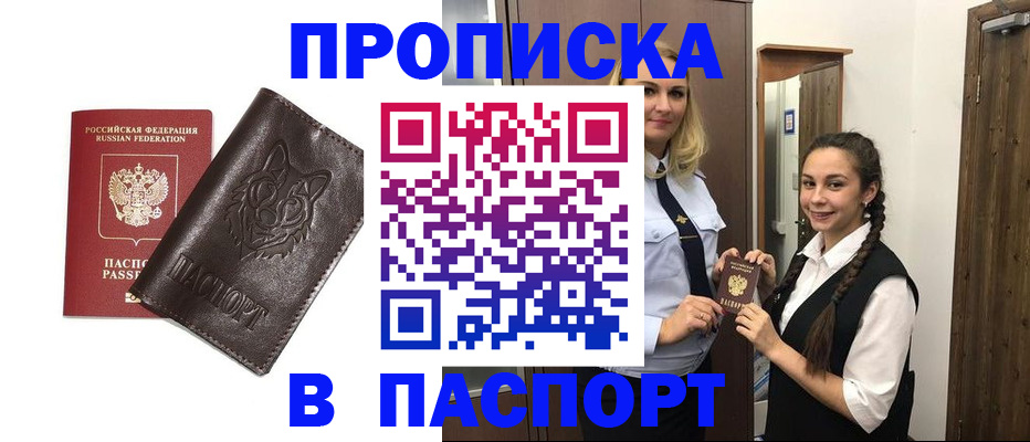 пропишу в квартире в Чернушке